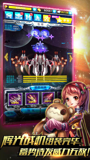 飞机大战雷霆战机截图