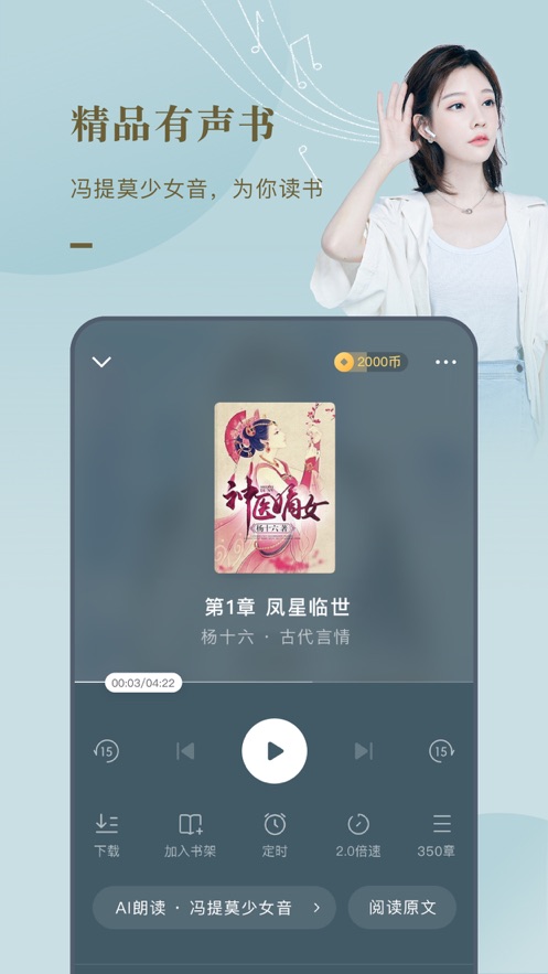 番茄小说v5.7.4版截图 番茄小说v5.7.4版截图