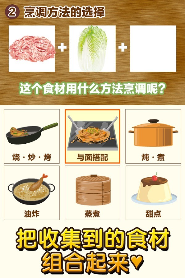 中华料理达人截图