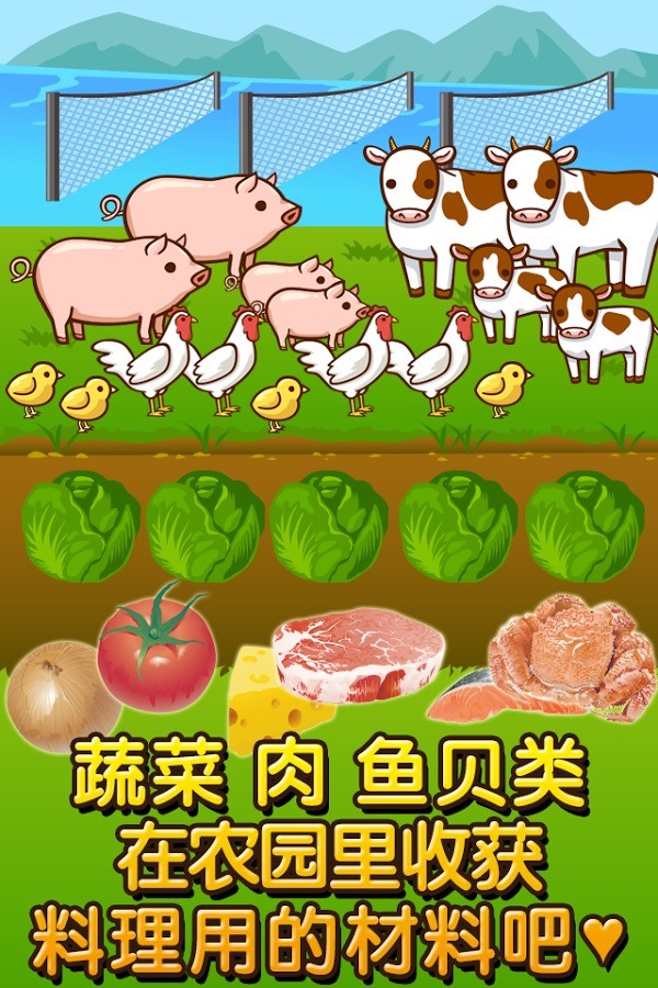 中华料理达人截图