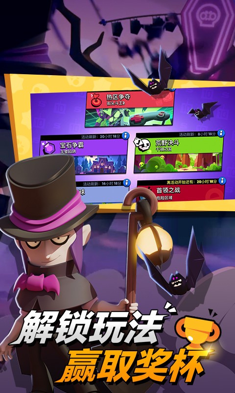 荒野乱斗魔改版截图