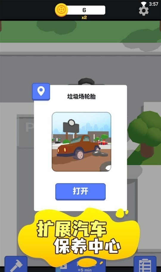 汽车养护中心截图