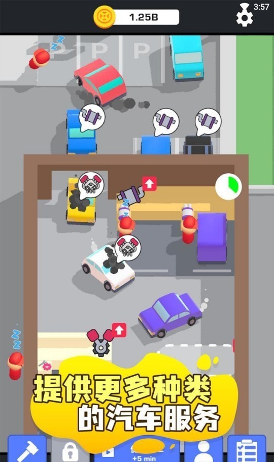 汽车养护中心截图