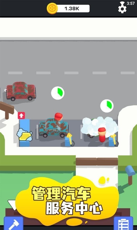 汽车养护中心截图