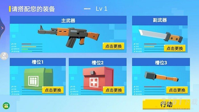 模拟像素射击截图