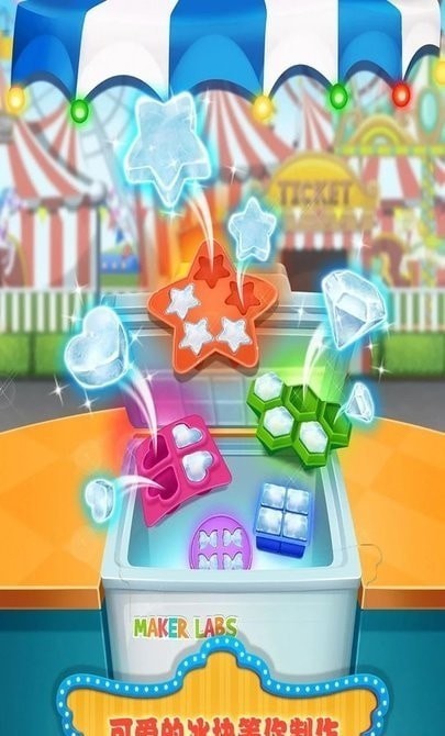 宝宝彩虹果汁店截图 宝宝彩虹果汁店截图