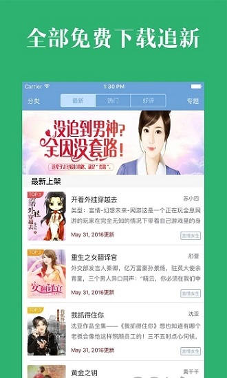 晨阅免费小说旧版本截图