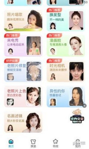 啵啵相机截图 啵啵相机截图