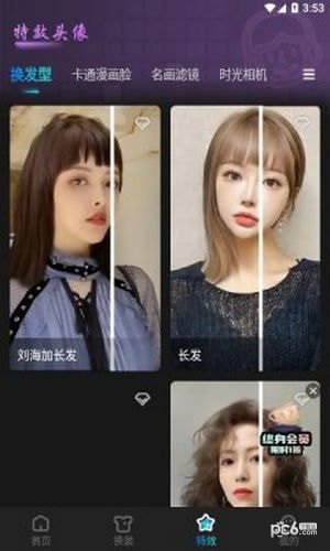 啵啵相机截图 啵啵相机截图