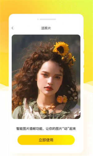 秀我相机截图 秀我相机截图