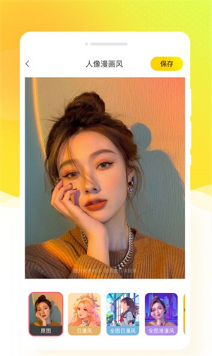 秀我相机截图 秀我相机截图