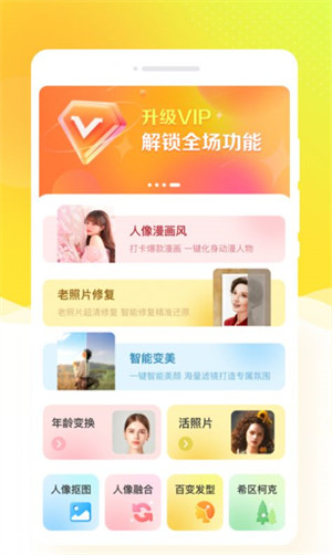 秀我相机截图 秀我相机截图