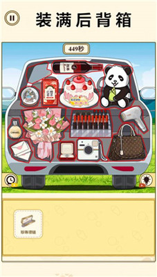 后备箱整理收纳截图 后备箱整理收纳截图