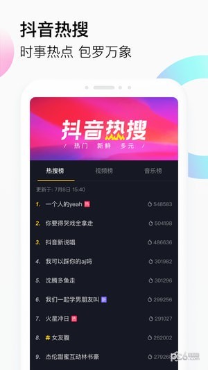 抖音轻量版截图 抖音轻量版截图