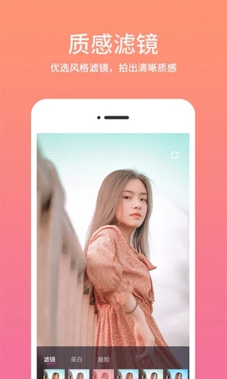 时间相机去广告截图