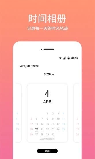 时间相机最新版截图