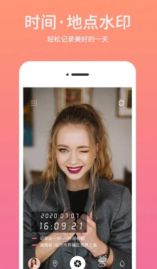 时间相机纯净版截图 时间相机纯净版截图