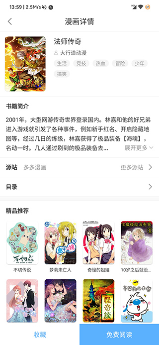 搜书吧2024最新版截图