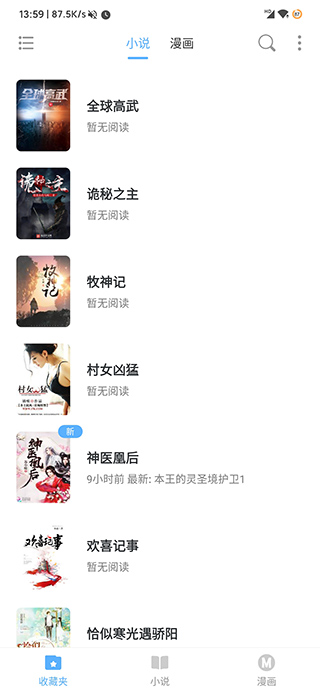 搜书吧2024最新版截图