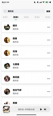 小橘音乐1.17截图 小橘音乐1.17截图