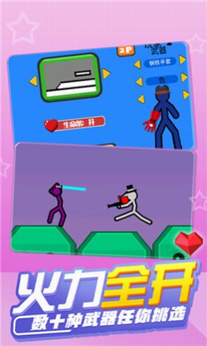 火柴人混战射击截图 火柴人混战射击截图