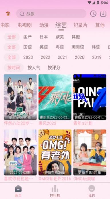 小财神影视截图