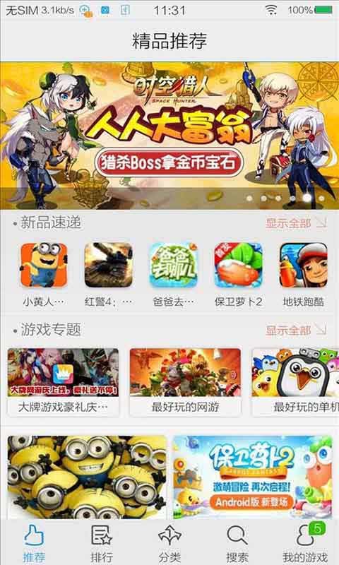 vivo游戏中心1.8.9旧版截图