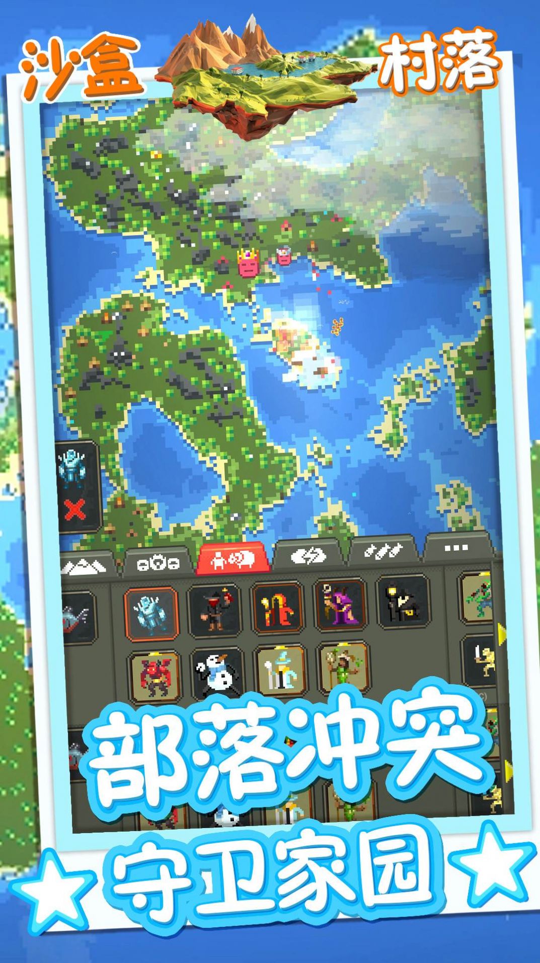 方块沙盒村落截图 方块沙盒村落截图