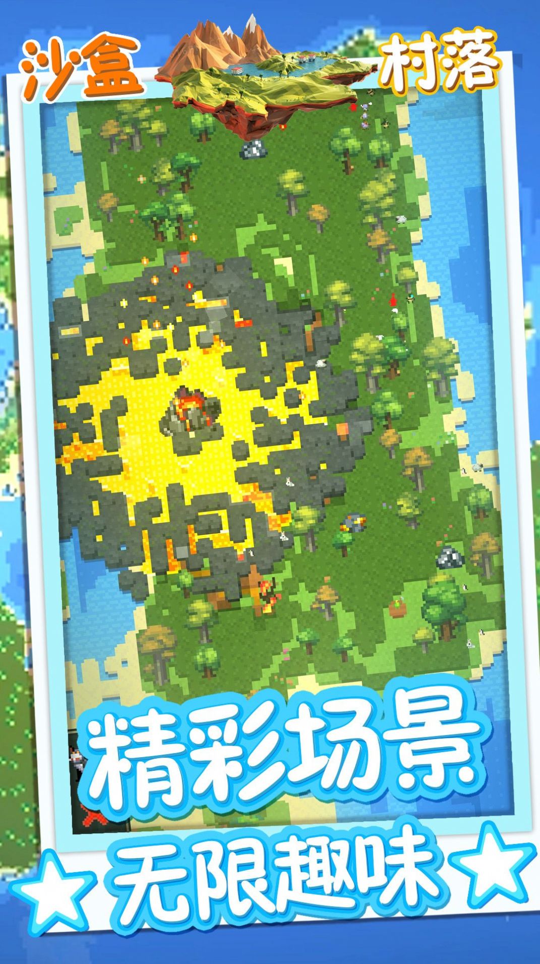 方块沙盒村落截图 方块沙盒村落截图