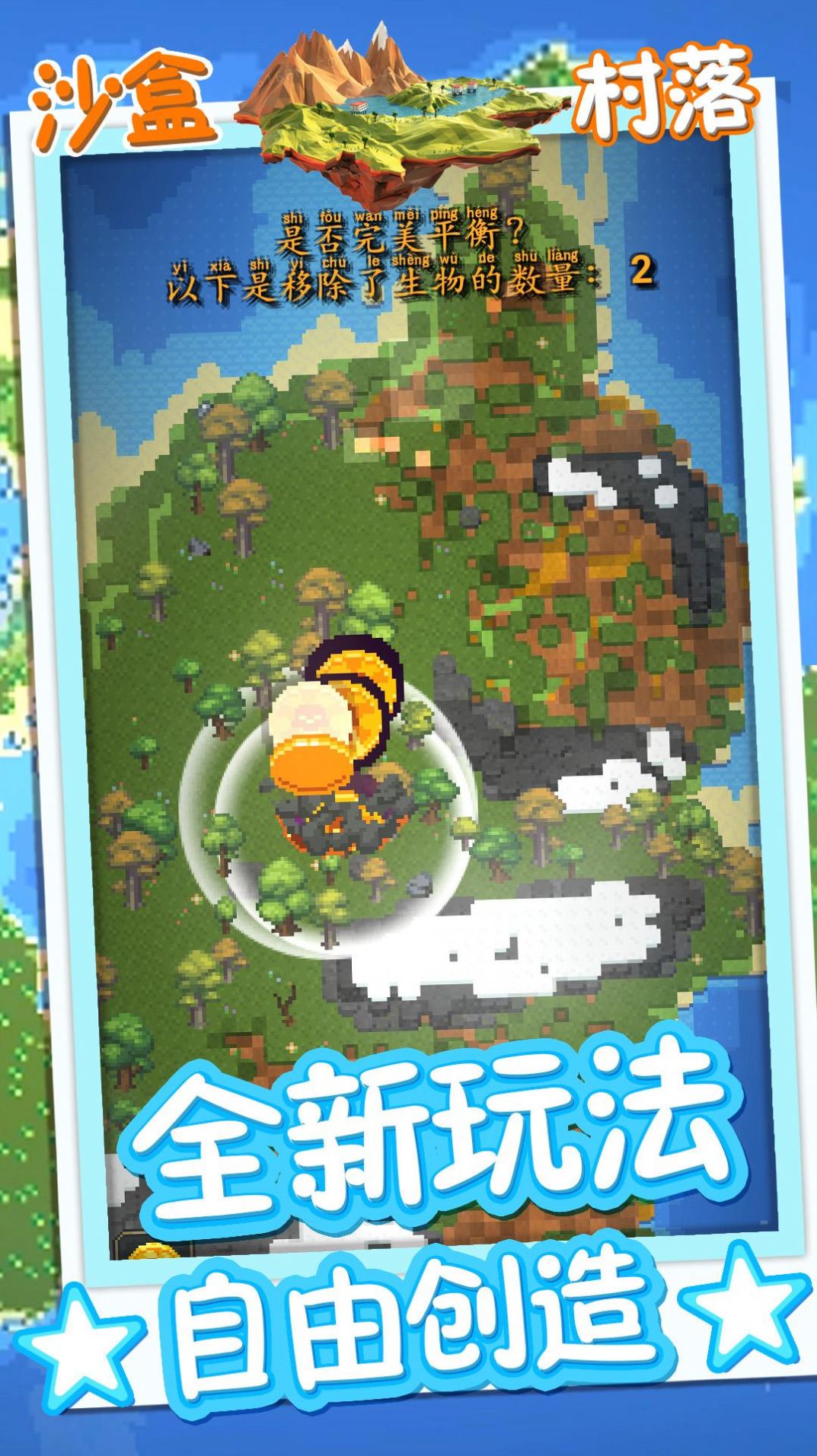 方块沙盒村落截图 方块沙盒村落截图