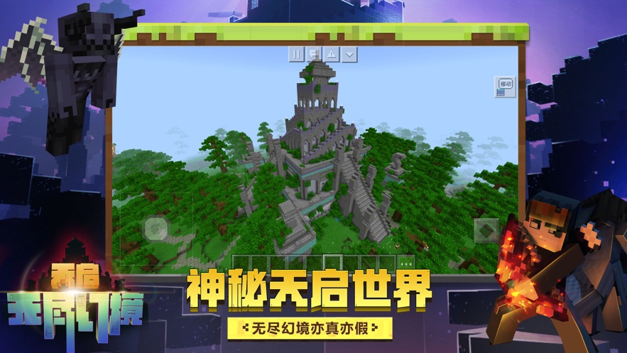我的世界1.0.0.7旧版本截图 我的世界1.0.0.7旧版本截图