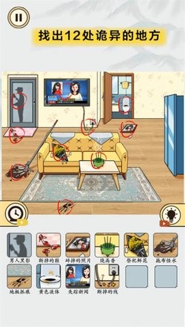 微恐找找茬截图 微恐找找茬截图