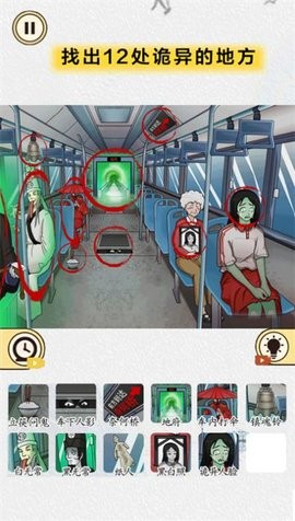 微恐找找茬截图 微恐找找茬截图