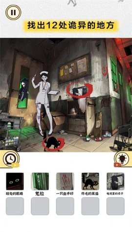 微恐找找茬截图 微恐找找茬截图