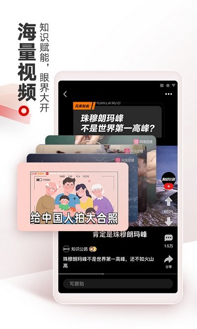 网易新闻老版截图 网易新闻老版截图