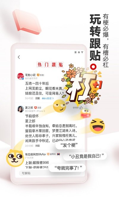 网易新闻老版截图 网易新闻老版截图
