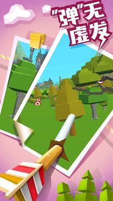 弓箭高高手截图