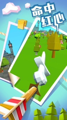 弓箭高高手截图