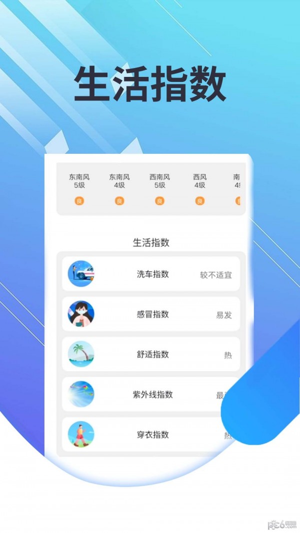 菟菟霞光天气截图