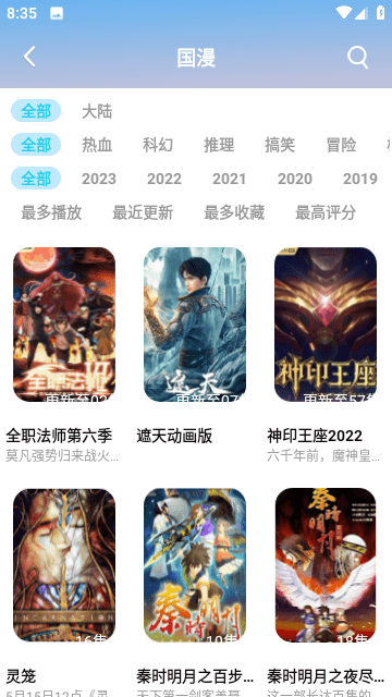 安然动漫截图 安然动漫截图