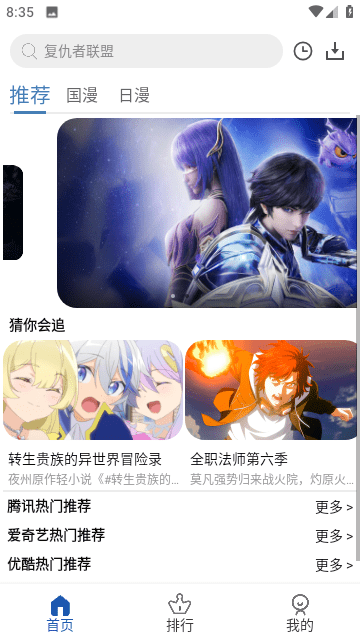 安然动漫截图 安然动漫截图