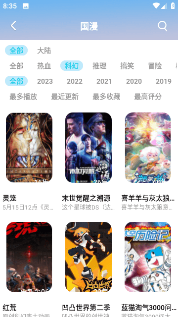 安然动漫截图 安然动漫截图