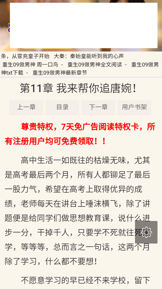 格格党小说截图 格格党小说截图