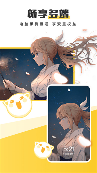 元气壁纸截图 元气壁纸截图