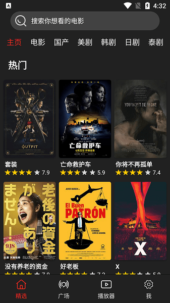 影视森林最新版截图 影视森林最新版截图