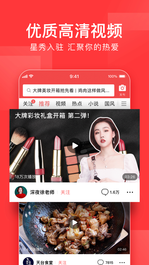 今日头条小说免费阅读版截图