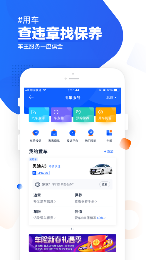 汽车之家最新版截图