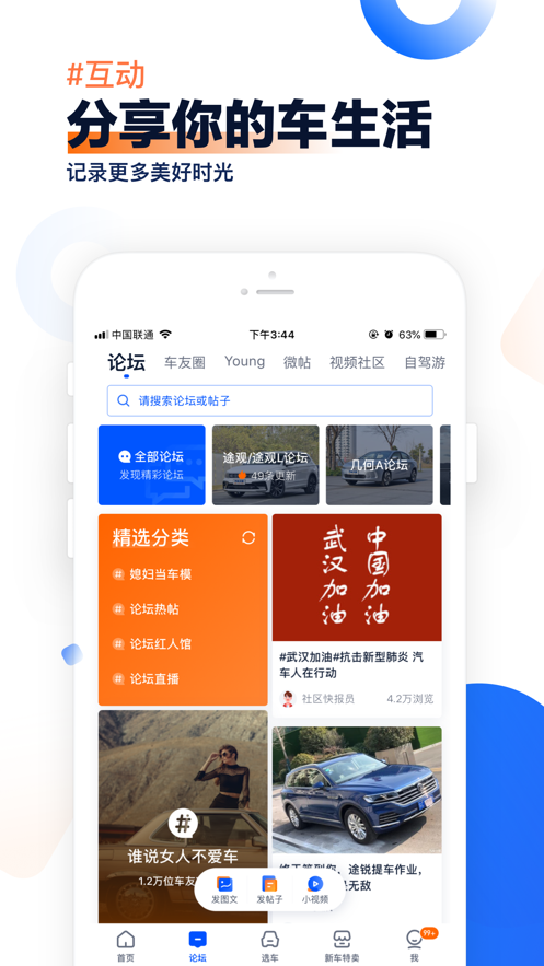 汽车之家最新版截图