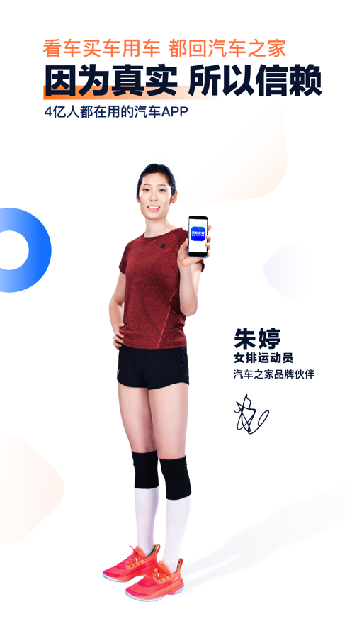 汽车之家最新版截图