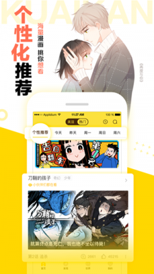西柚漫画截图 西柚漫画截图